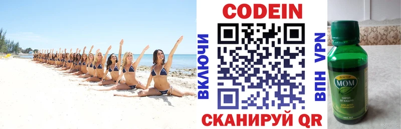 Купить где  Бодайбо  Кодеин напиток Lean (лин) 