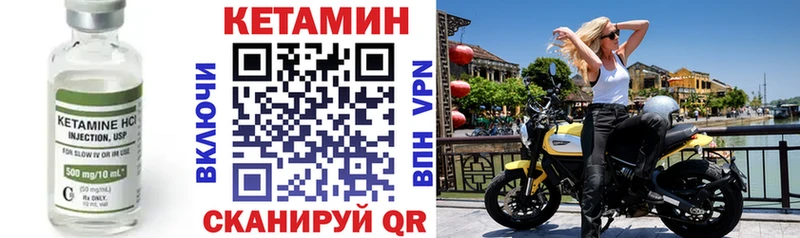 Кетамин VHQ Купить закладки Бодайбо
