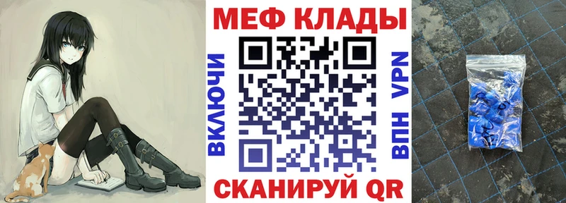 Купить где  Бодайбо  МЯУ-МЯУ кристаллы 